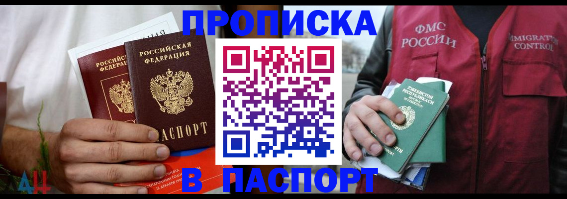 найти адрес прописки в Челябинске