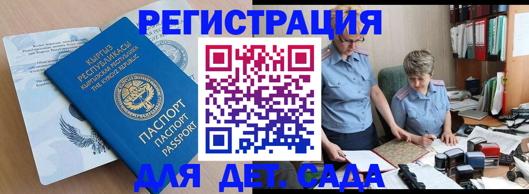 прописка законно в Челябинске