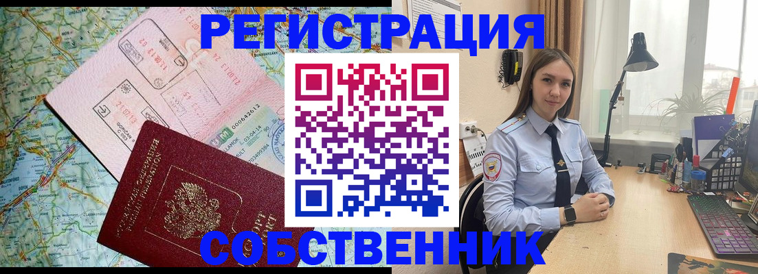 прописка для военкомата в Челябинске