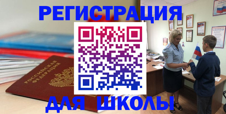 временная регистрация собственник в Челябинске