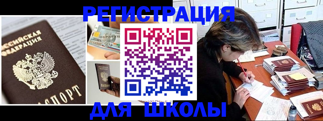 прописка гарантия в Челябинске