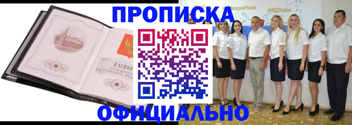 прописка для военкомата в Челябинске